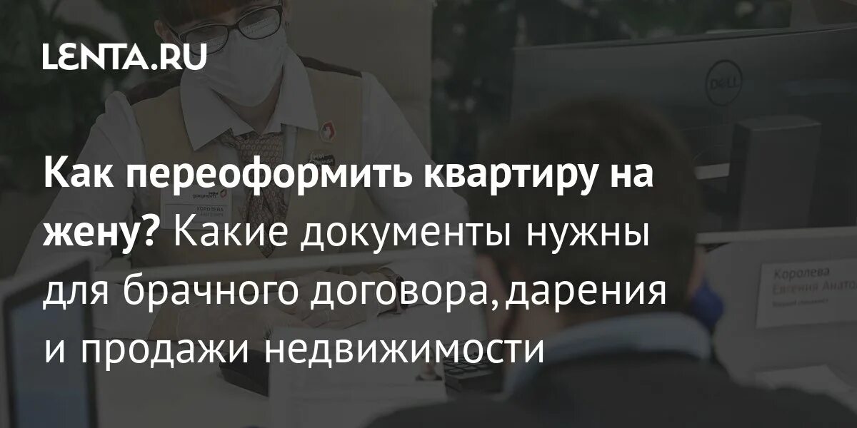 Может жена собственника проживать. Может жена собственника проживать