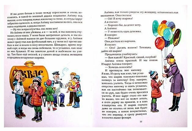 жил старик со своею старухой тридцать лет и три года. русский язык 5 класс 1 часть упражнение 307. шарик тоненько тоненько. жил старик со своею старухой. у самого входа стояла.