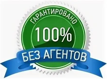 Агентов нет