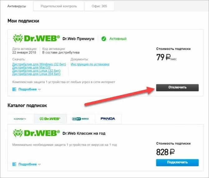 Ростелеком отключение услуг. Ростелеком отключение интернета. Ростелеком отключение услуг через личный кабинет. Ростелеком отключить интернет.