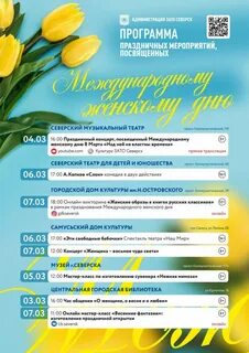 Мероприятия на эти выходные