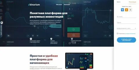 Бинариум демо счет