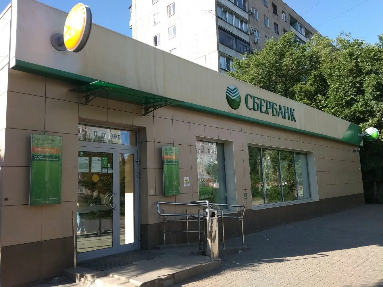 Верхняя салда сбербанк улица энгельса. Сбербанк, энгельс, проспект фридриха энгельса, 11а. Сбербанк, энгельс, проспект фридриха энгельса, 11а. Проспект фридриха энгельса 11 сбербанк. Сбербанк саратов режим работы сегодня.