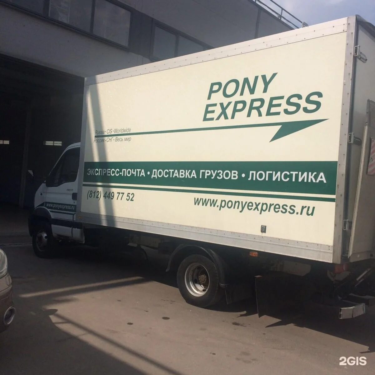 Pony express. Пони экспресс. машины пони экспресс. pony express логотип. курьерская служба пони экспресс.