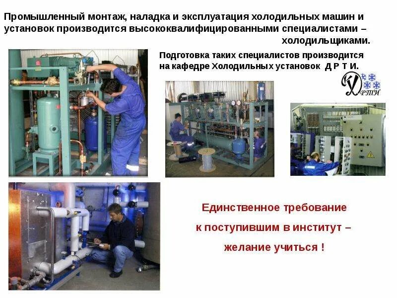 Техобслуживание электрооборудования. Монтажа и эксплуатации должны. Монтажа и эксплуатации должны. Монтаж наладка элекирооборру. Fluke 435-ii.