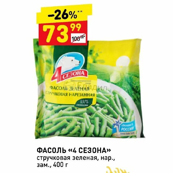 Фасоль 4. Фасоль 4
