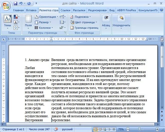 Как разбить на колонки в ворде. Колонки в Ворде. Разметка страницы колонки в Ворде. Колонки в Ворде 2010. Две колонки в Ворде.