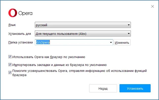 Установить браузер на русском языке. Opera установить. Опера настройки. Как установить браузер опера. Опера браузер установить.