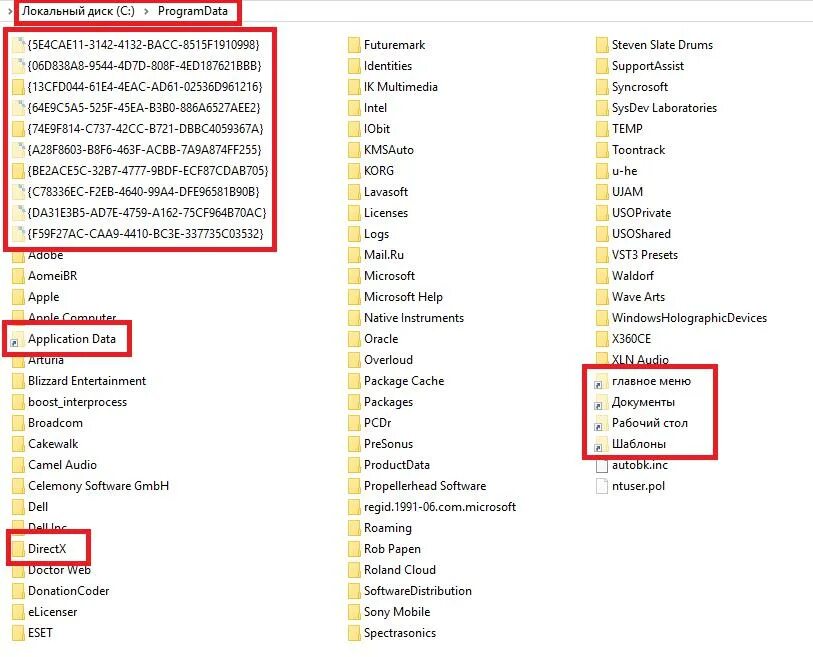 Programdata packages. Usoshared. Папка PROGRAMDATA. PROGRAMDATA как открыть. Где папка PROGRAMDATA.