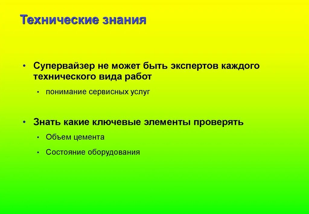 Техническое познание. Технические знания. Технологическое познание. Техническая грамотность.