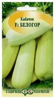 Сколько сортов кабачков