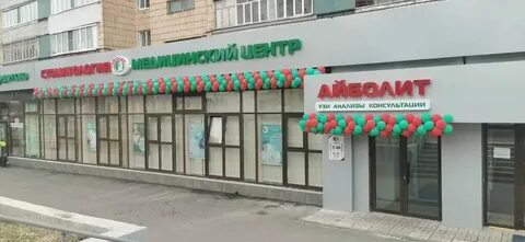 Айболит парковая ул 13а
