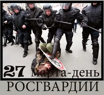 День росгвардии выходной