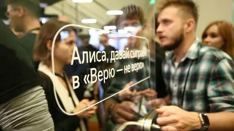 Колонка алиса подслушивает разговор