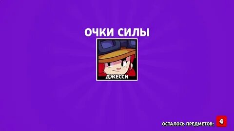 Как получить очки бравл старс