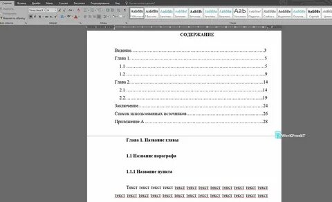 Как оформить имена