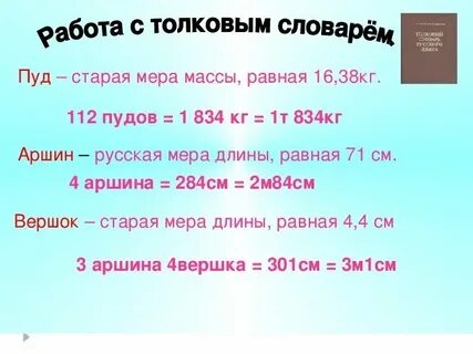 4 пуда в кг