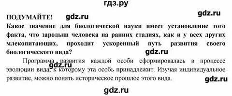 Аудиокнига биология 8 класс пасечник