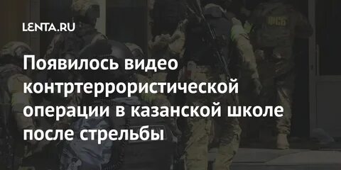 Контртеррористическая операция в карабулаке