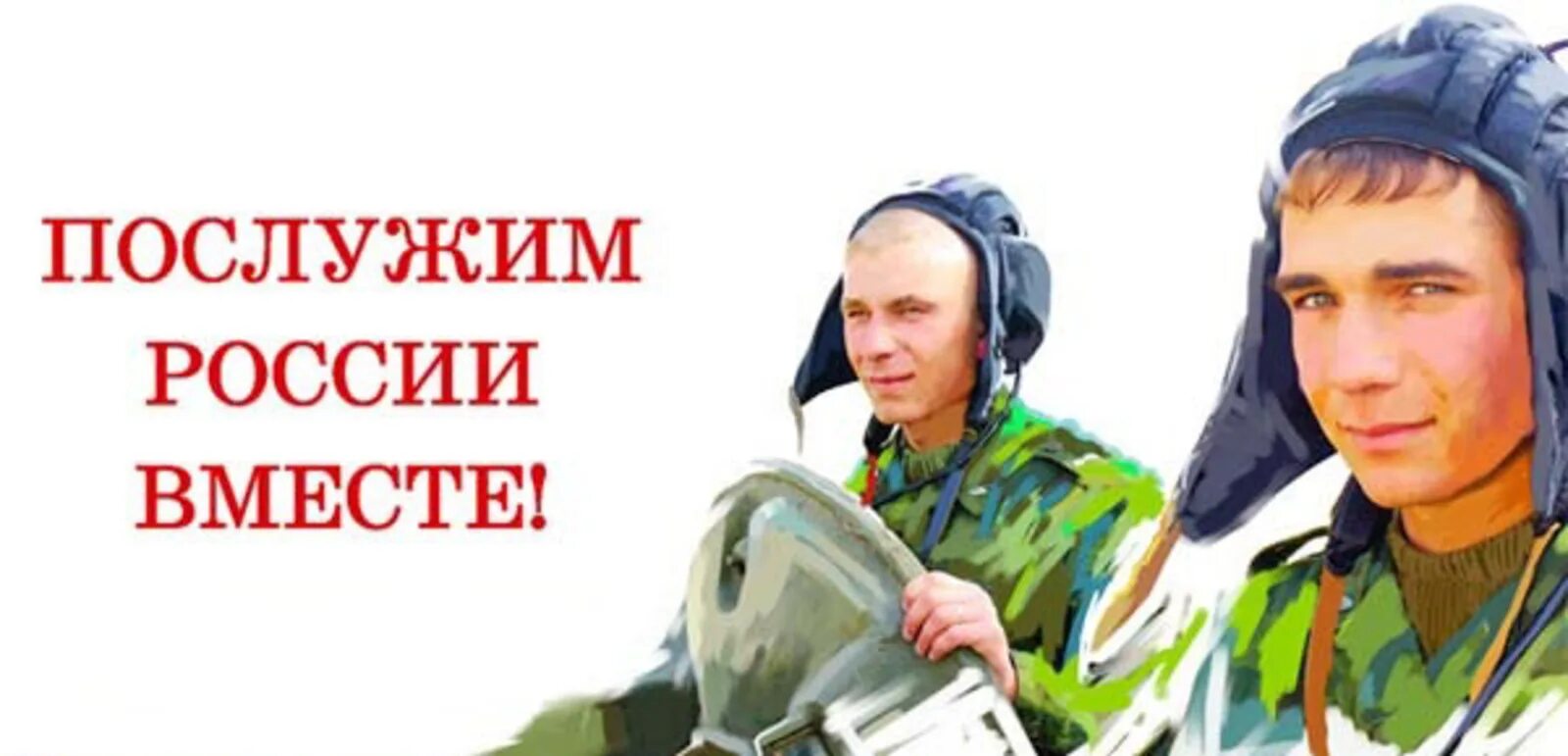 Вакансии службы по контракту россия. Служба по контракту. Социальная реклама служба в армии. Агитационные плакаты службы по контракту. Популяризация службы в армии.