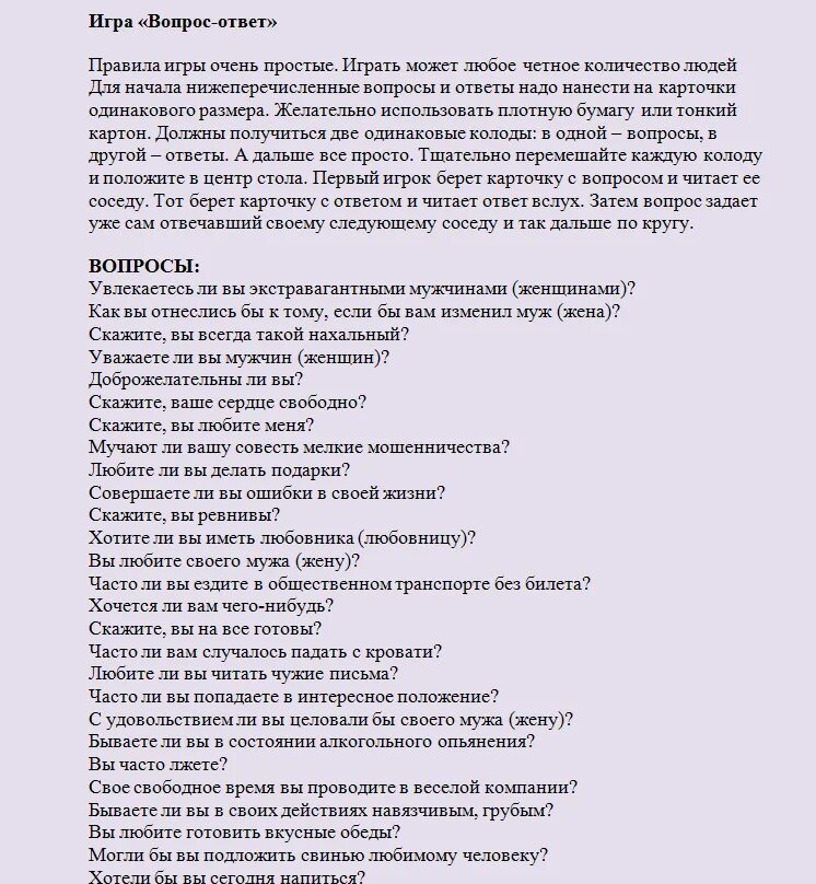 Сценарий с приколами и конкурсы. Сценарий корпоратива. Корпоратив на новый год сценарий прикольный. Сценарий на новый год для взрослых. Смешные сценарии для взрослых на новый год.