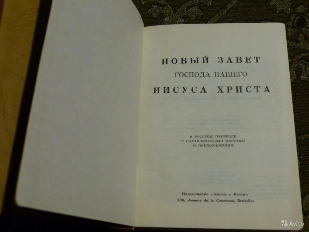 Библия жизнь с богом брюссель 1989. Марк шагал литература. Дело всей жизни василевский александр. Издательство жизнь. Издательство жизнь.
