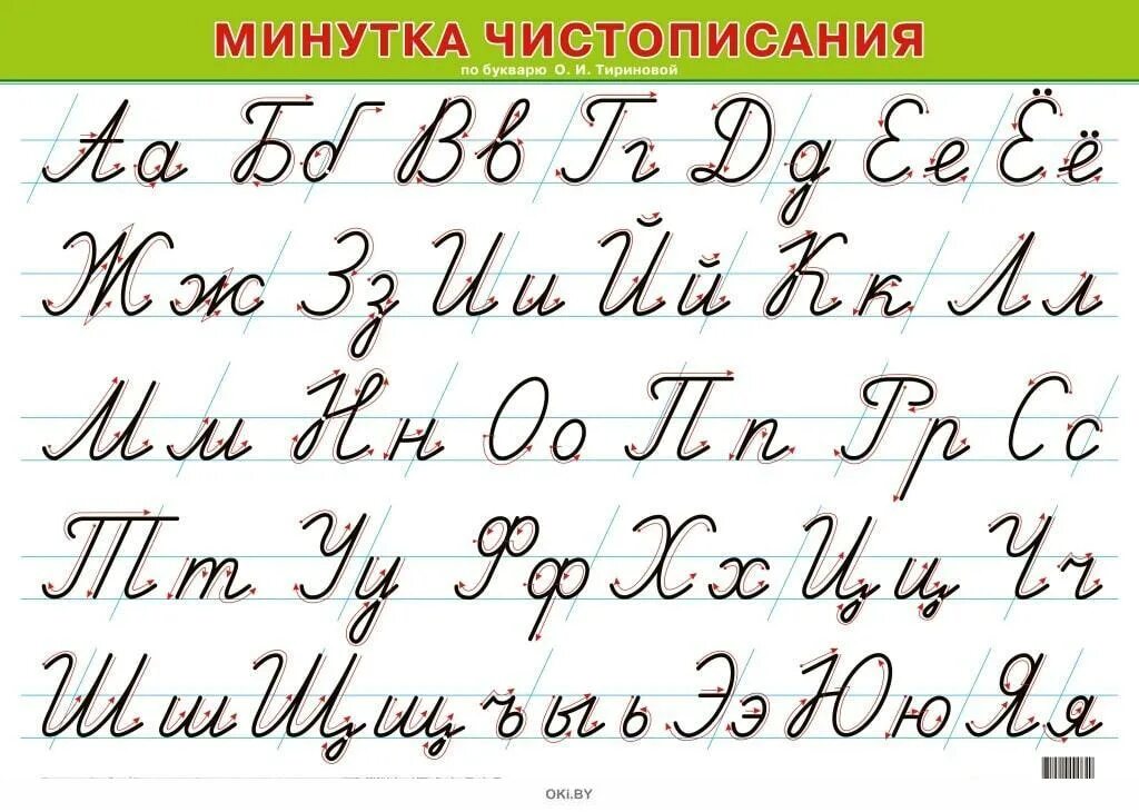 Как писать прописными большими буквами. Прописные письменные буквы русского алфавита. как правильно писать прописные буквы русского алфавита. как пишутся прописные буквы русского алфавита для 1 класса. как пишется прописной алфавит.