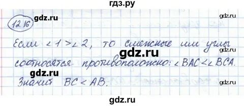 7 класс параграф 12