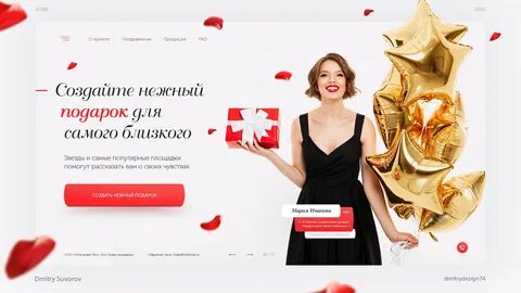 Сайты подарков предложить