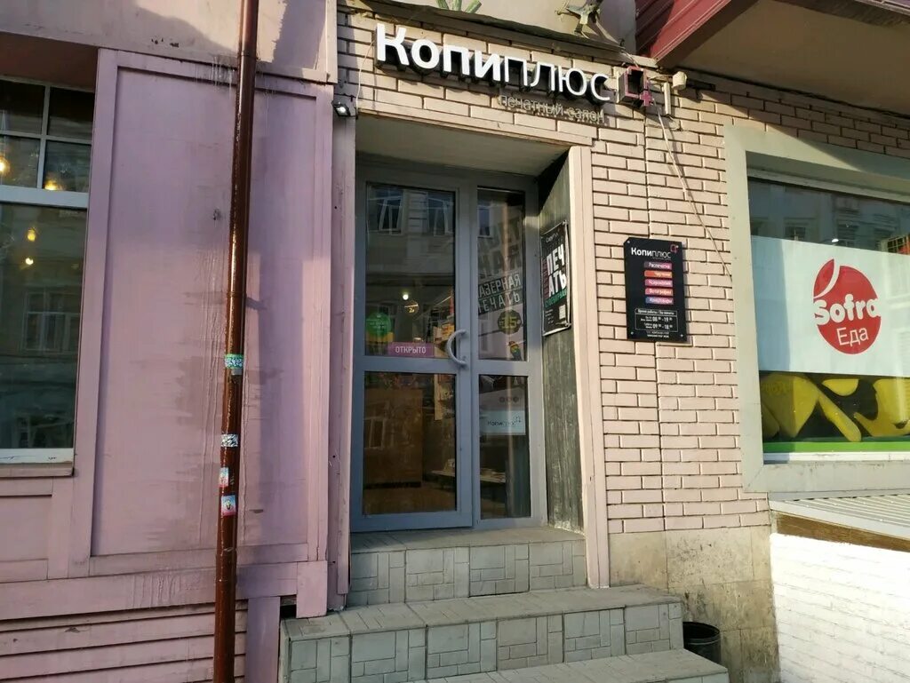 Фотокопицентр копейск. Фотокопицентр казань. Университетская 5/37 казань. Фото-копи-центр казань. Копи казань.