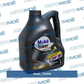 Масло мобил 5w30 синтетика для бензиновых