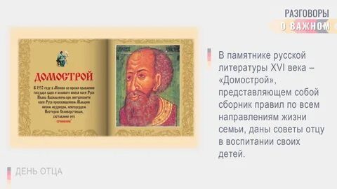 Слова разговор о важном