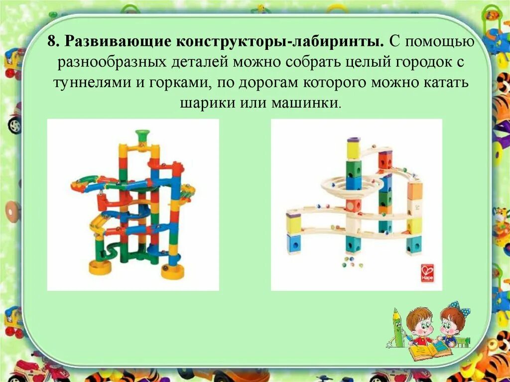 Что значит конструктор. Развивающий конструктор детали. названия конструкторы для дошколят. лабиринты-конструкторы для дошкольников. название конструктора для дошкольников.