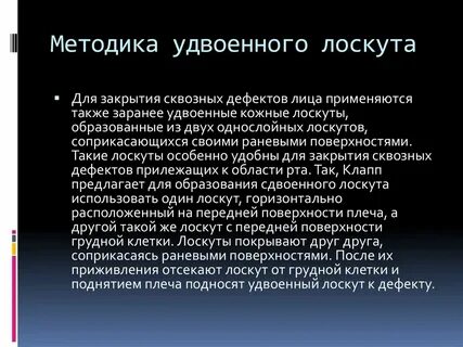 Методика 21