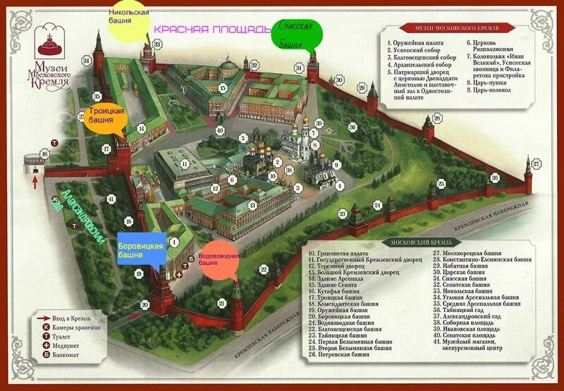 Кремль с названиями башен и зданий. Музей Московского Кремля карта. Музеи Московского Кремля схема. План Кремля схема Боровицкие ворота. Троицкая башня Московского Кремля схема расположения.