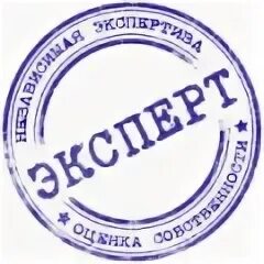 Услуги экспертизы москва. Печать экспертиза. технической экспертизы печать. печать эксперта образец. печать эксперта криминалиста.