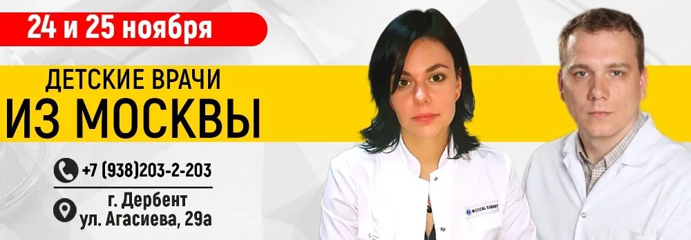 Целитель дербент номер. Аптека целитель дербент. целитель дербент агасиева. клиника целитель в дербенте на агасиева. целитель дербент агасиева врачи.
