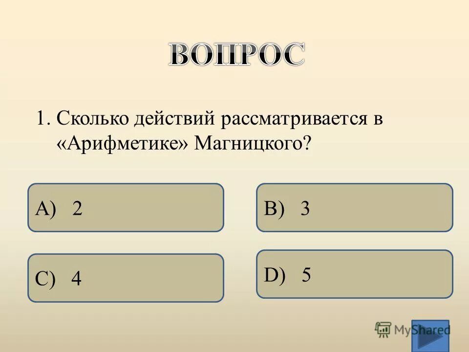 Сколько действий в комедии