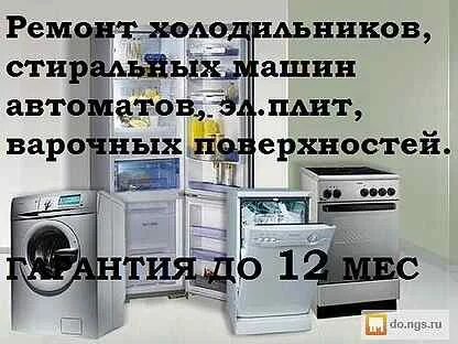 Ремонт техники курган