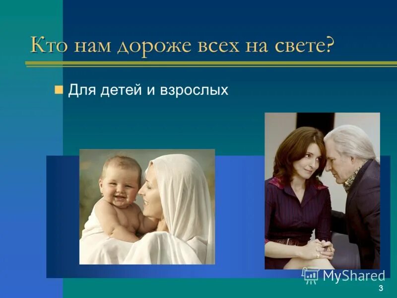 дети дороже всего на свете. дети дороже всего на свете. спасибо господи. доброта матери. красивые цитаты про детей.