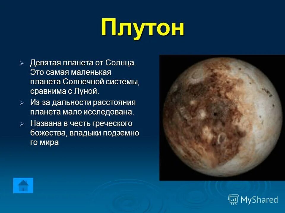 меркурий самая маленькая планета солнечной системы. сама маленькая планета солнечной системы. самая маленькая планета солнечной солнечной системы. самая маленькая планета сол. меркурий самая маленькая планета солнечной.