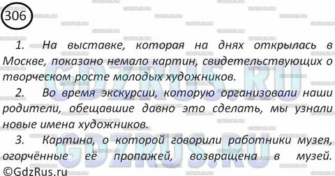 Опускаясь разбор