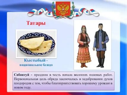 Бытовые традиции любого народа