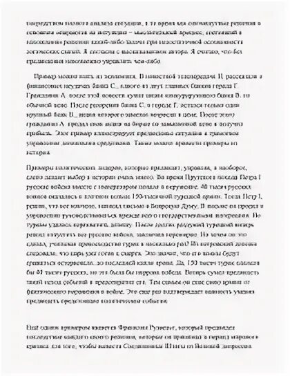Введение в философию васильев. Всякая наука есть предвидение эссе обществознание. Эссе на тему. Всякая наука есть предвидение эссе. Цель научного исследования это.