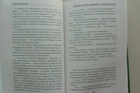 Читать книги натальи самсоновой