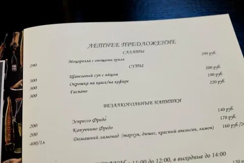 Фредо зеленодольск