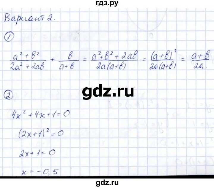 Вариант 52 математика. Вариант 52 математика