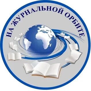 Орбита свежий номер