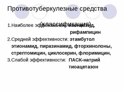 Среднее средство