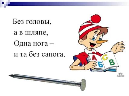 Но у кого